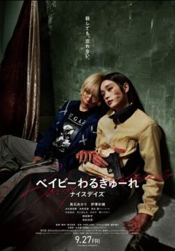  - 3 (2024)